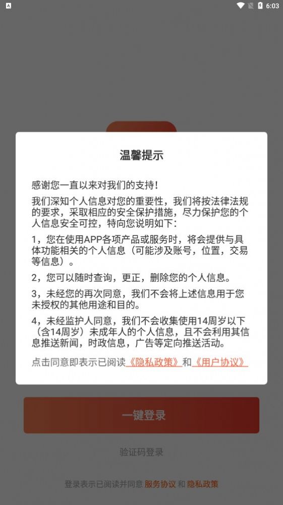 百街云店软件截图