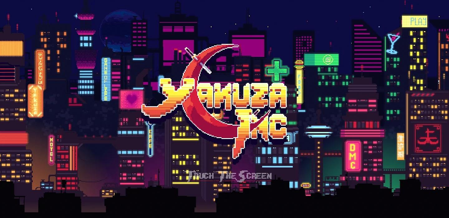如龙冲刺手游app