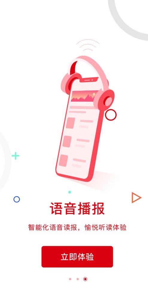 健康报手机软件app