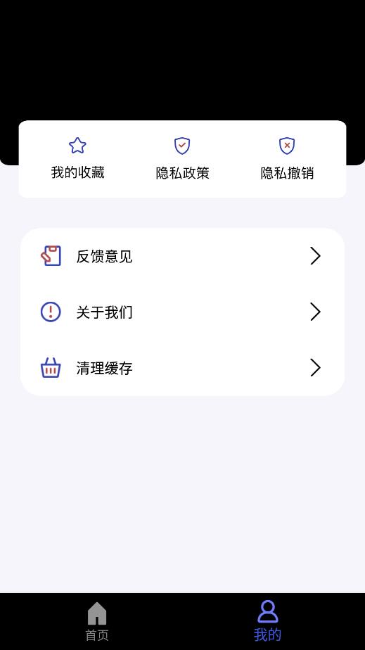 自制壁纸手机软件app