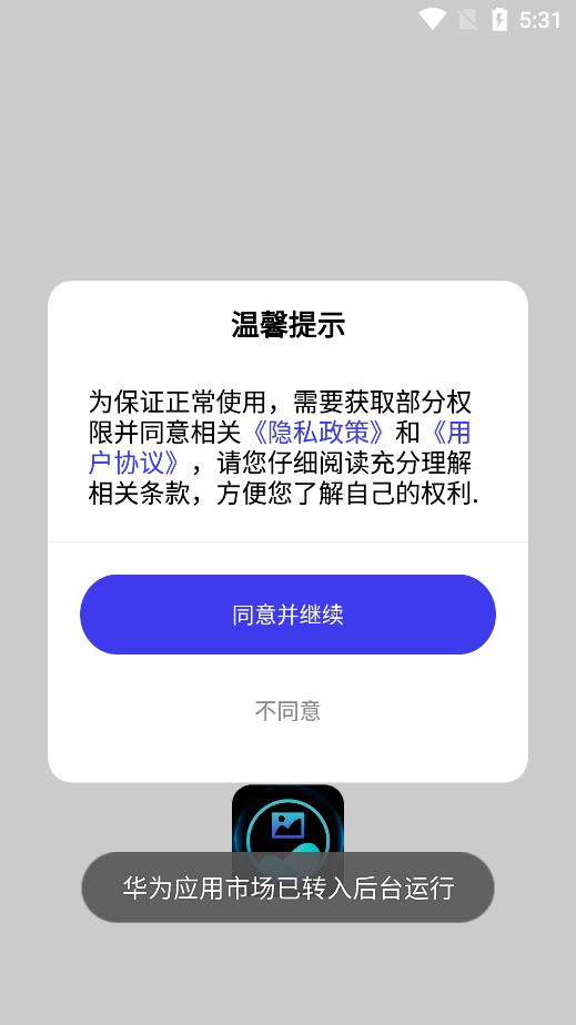 自制壁纸软件截图