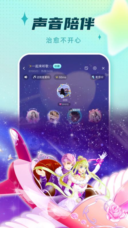 旋律星球手机软件app