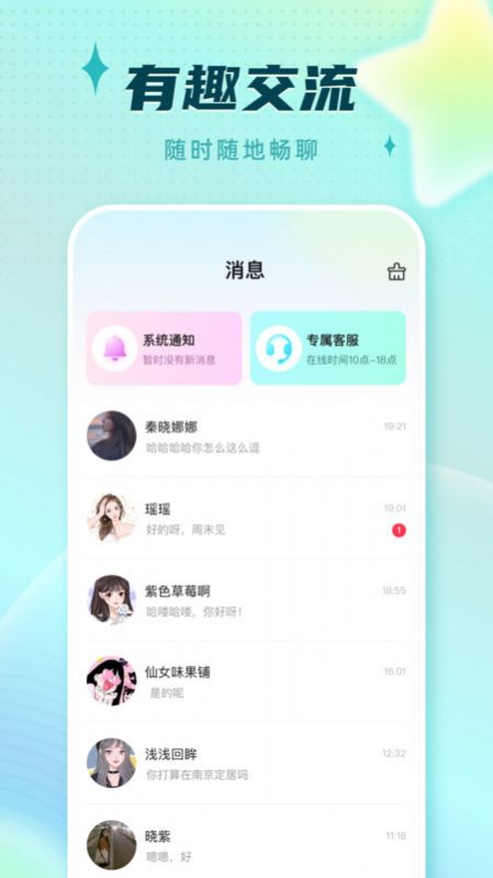 旋律星球手机软件app