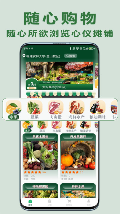 大妈集市手机软件app