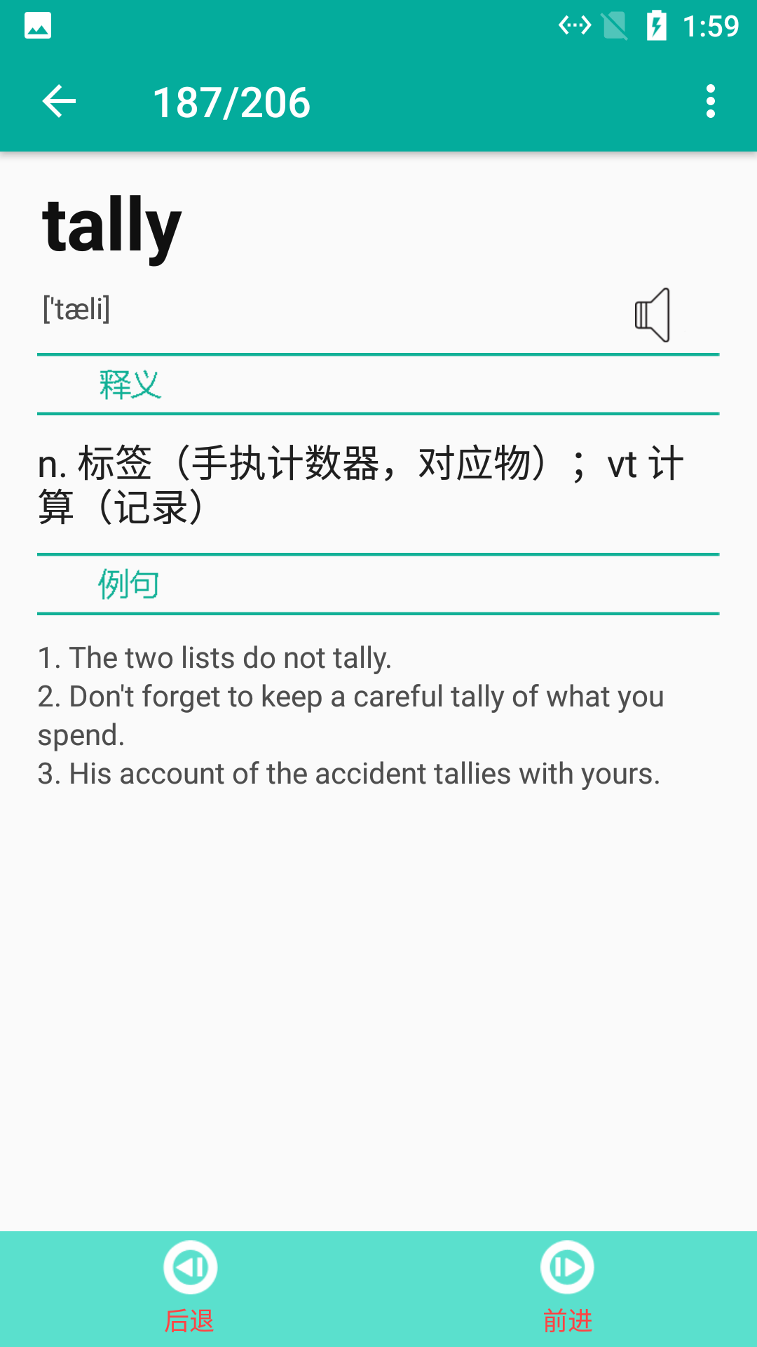 小英速记单词手机软件app