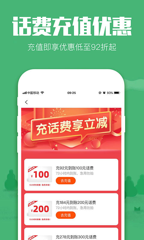 618返利手机软件app