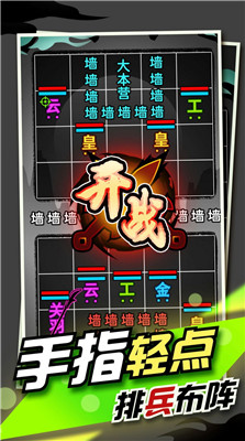 文字大作战手游app