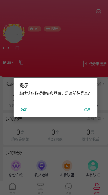 呗哆优选手机软件app