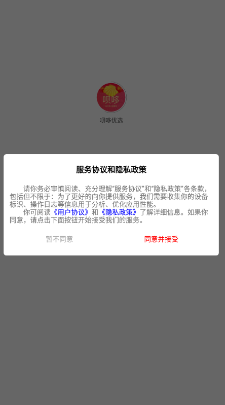 呗哆优选手机软件app