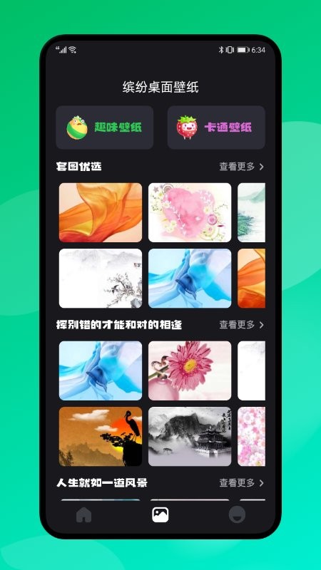 cleaner清理大师手机软件app