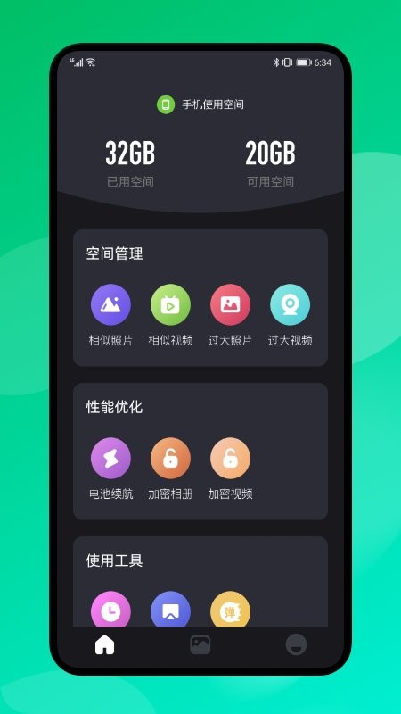 cleaner清理大师手机软件app