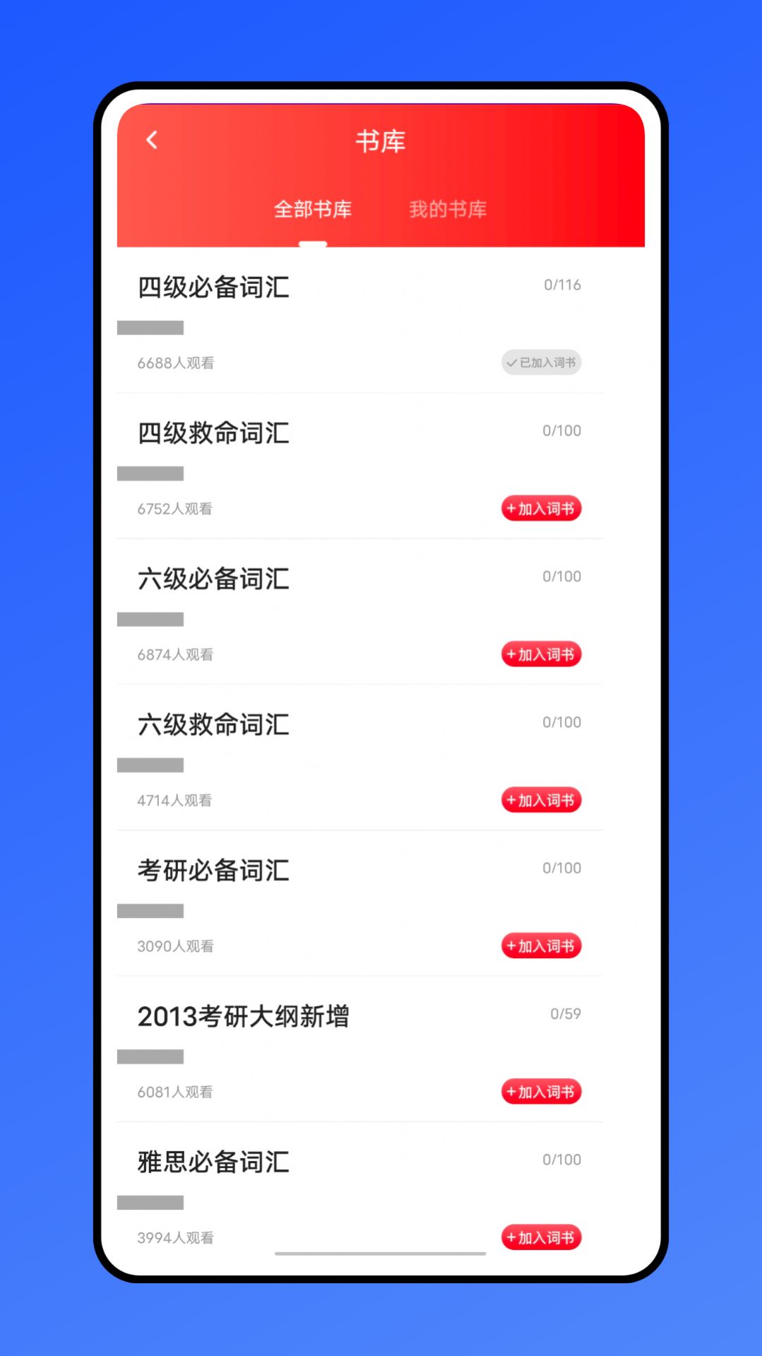 口语100训练手机软件app