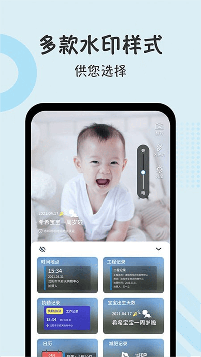 自定义打卡相机手机软件app