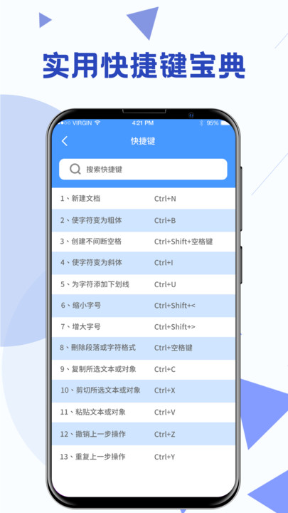 word文档模板手机软件app