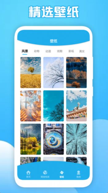 wifi探测网络手机软件app