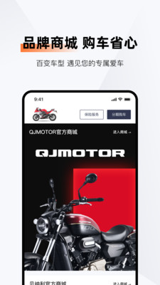 钱江智行手机软件app