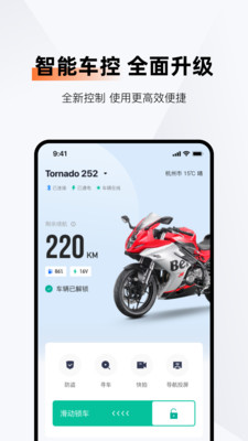 钱江智行手机软件app