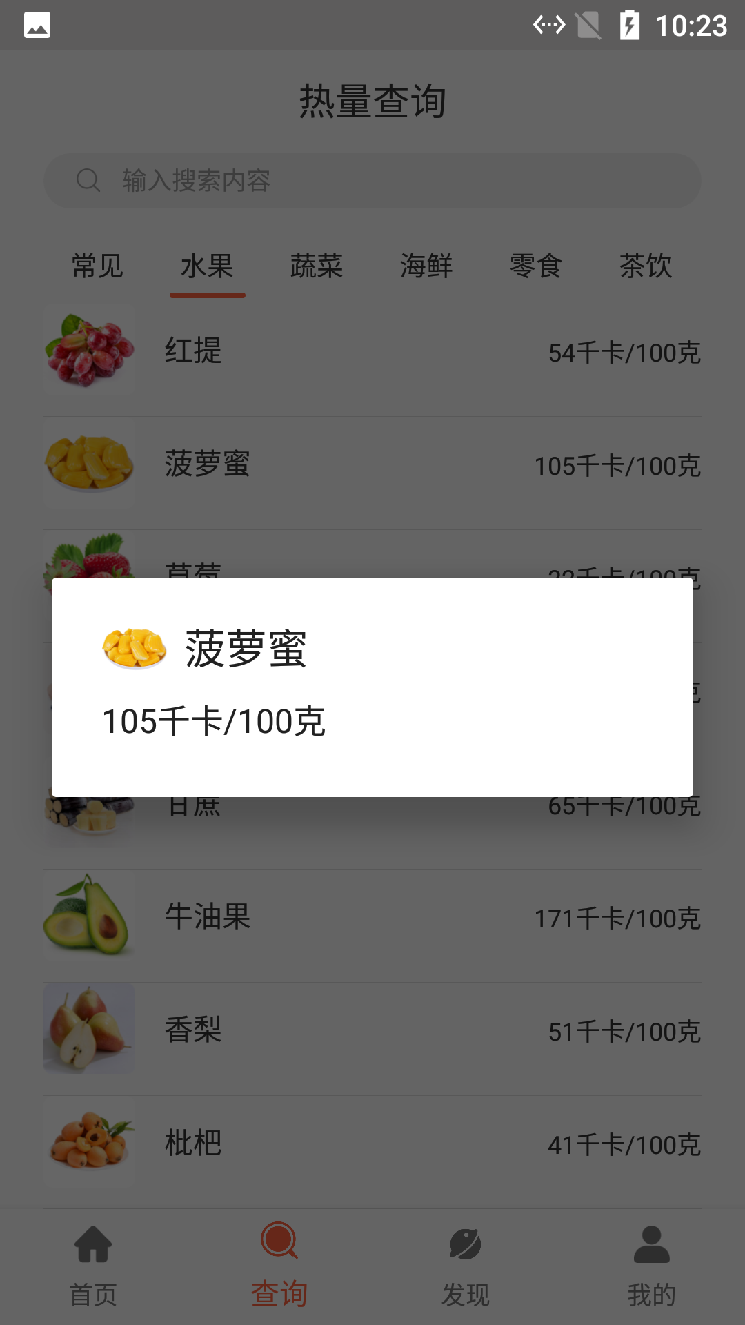 河马食谱菜单手机软件app