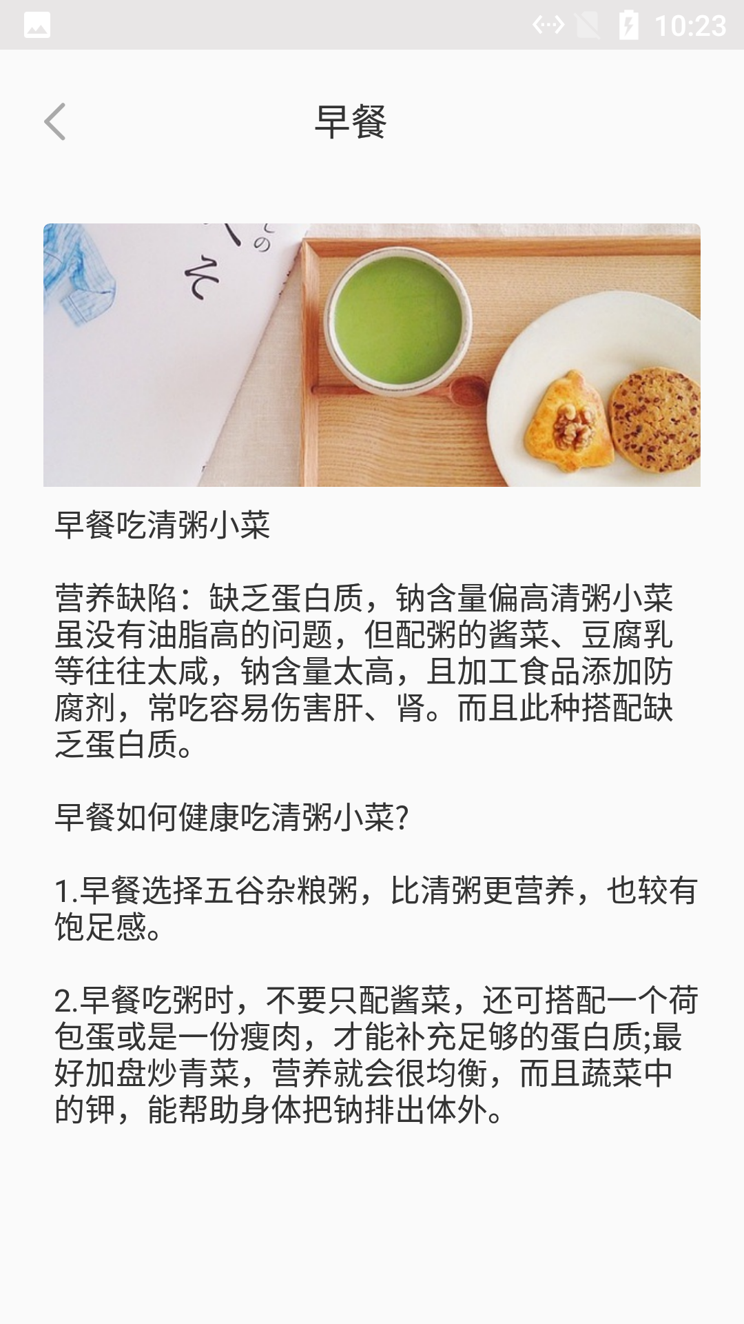 河马食谱菜单软件截图