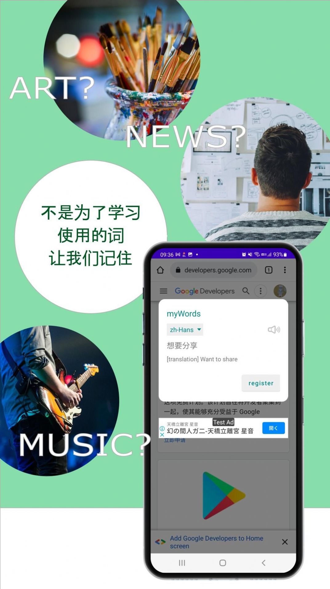 我的话手机软件app