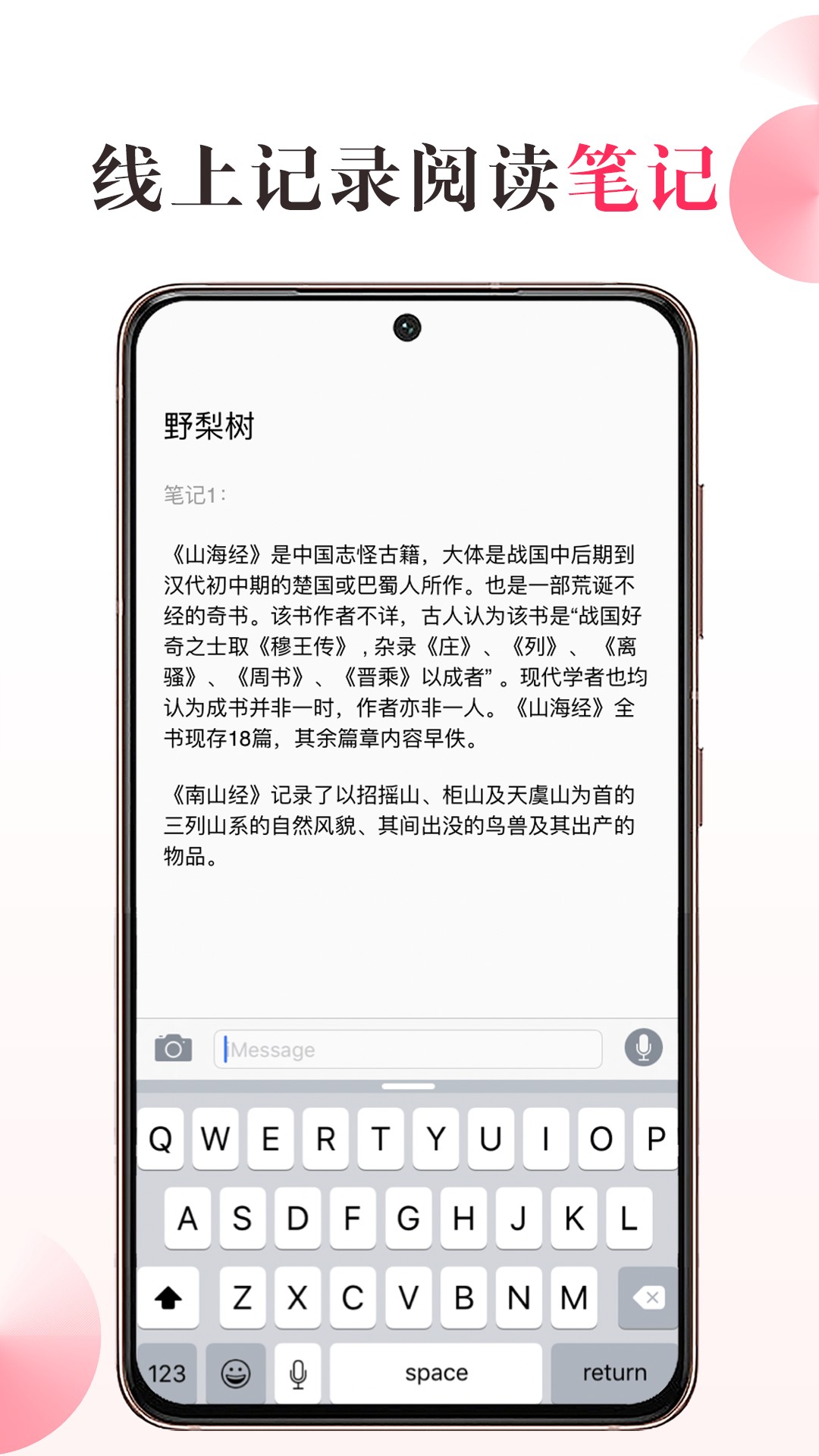 私家书藏手机软件app