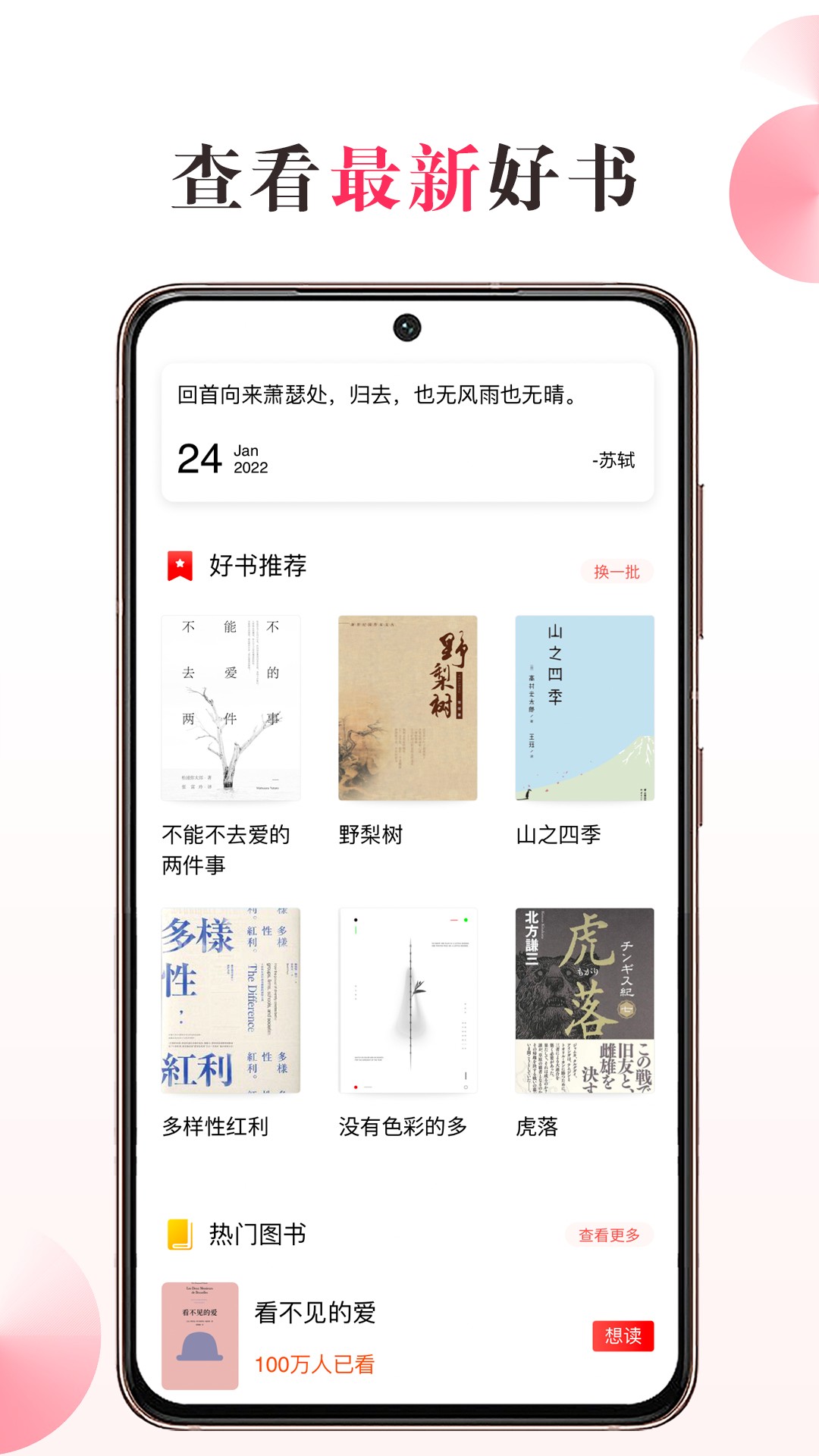 私家书藏手机软件app