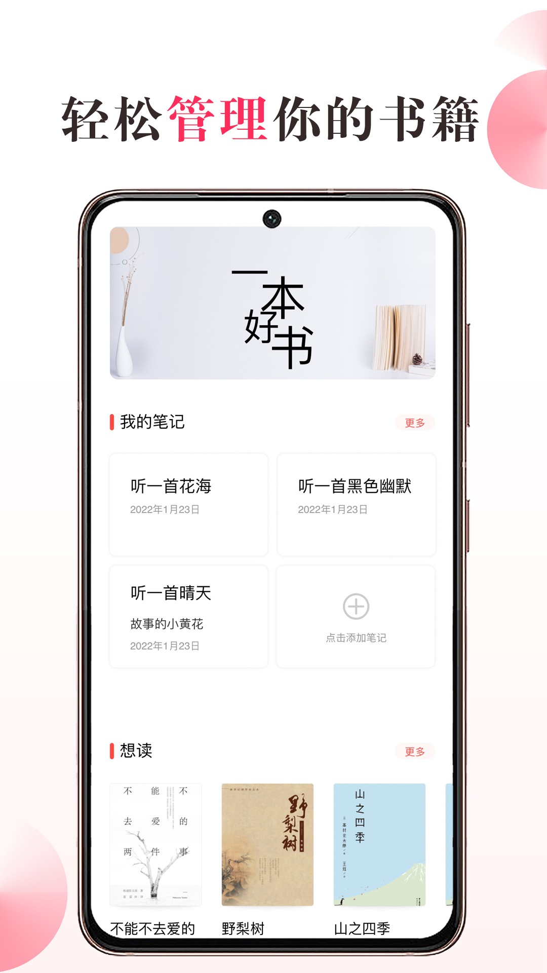 私家书藏手机软件app