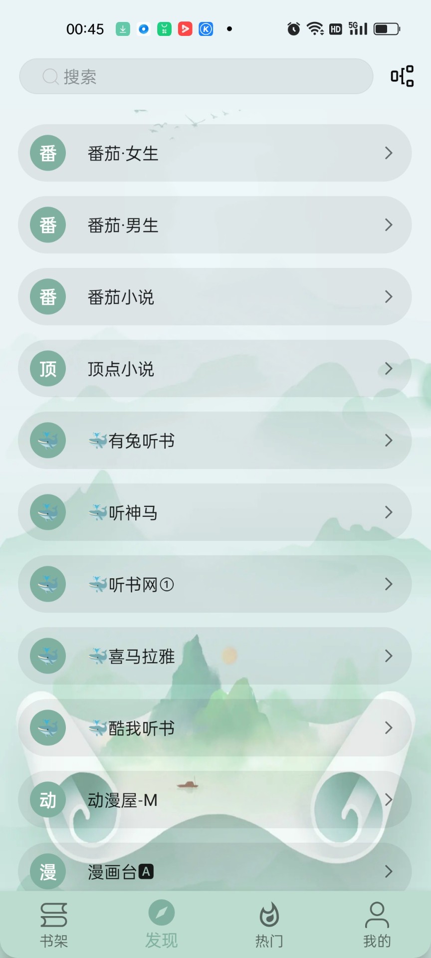 智慧小说手机软件app