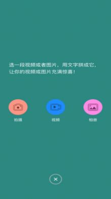 香蕉图片视频编辑手机软件app