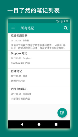 易码手机软件app