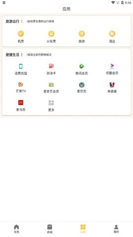 米粉圈手机软件app