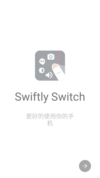 Swiftlyswitch软件截图