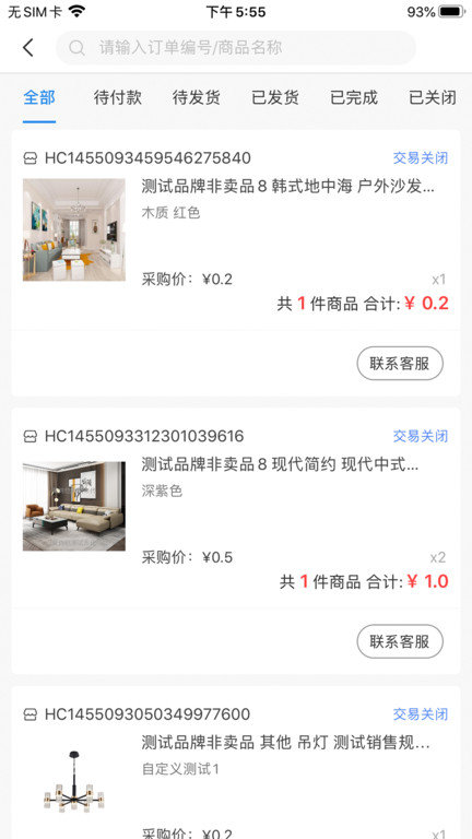 EDS家居新零售手机软件app