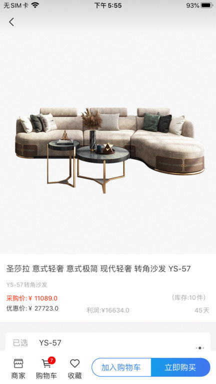 EDS家居新零售手机软件app