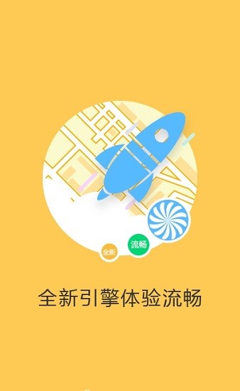 天地图卫星地图软件截图