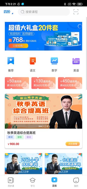 久为优学帮手机软件app