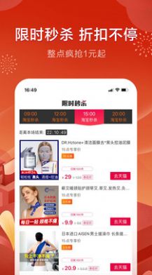 三界惠购手机软件app