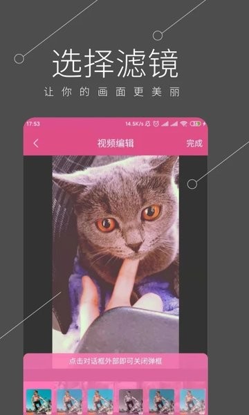 全能视频剪辑大师手机软件app