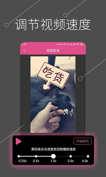 全能视频剪辑大师手机软件app