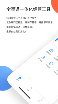 有赞零售手机软件app