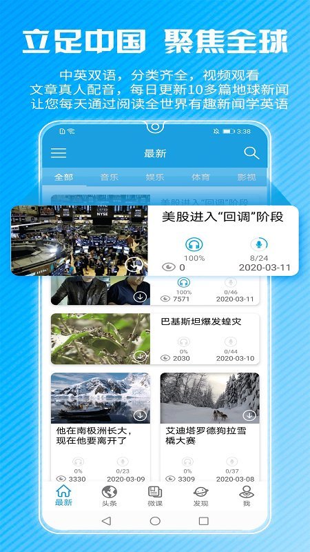 CNN英语手机软件app