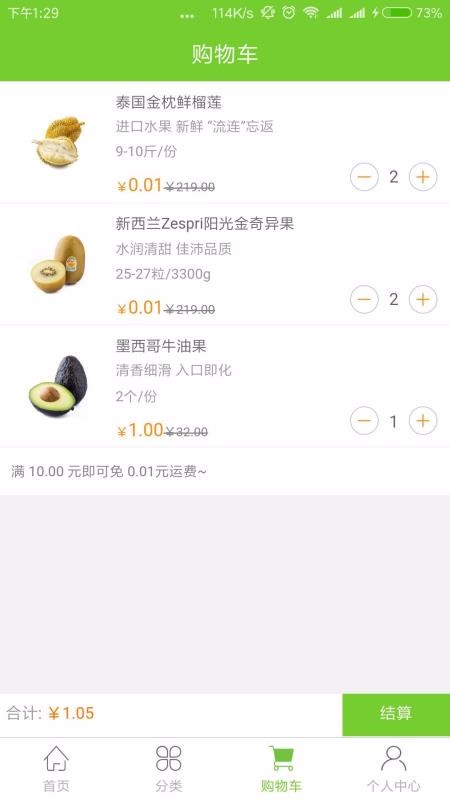 小步商城手机软件app