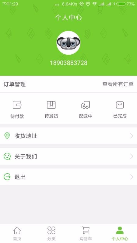 小步商城手机软件app