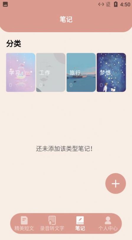格瑞文案生成器手机软件app
