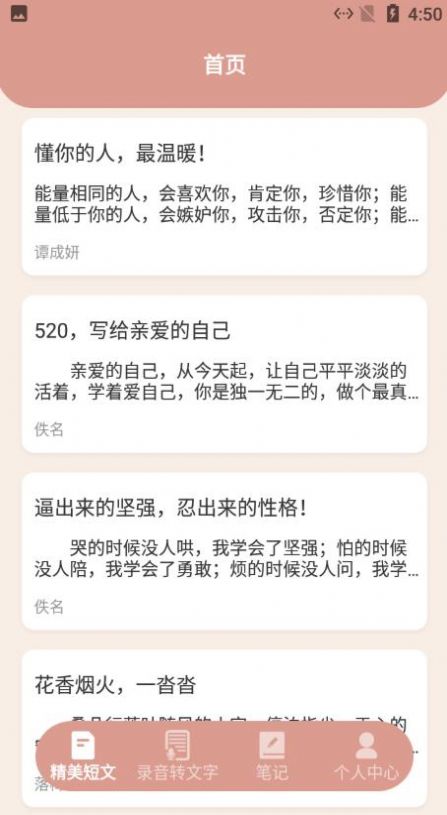 格瑞文案生成器手机软件app