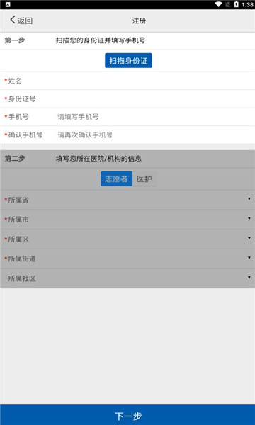 采集重庆手机软件app