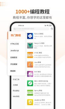 编程狮手机软件app