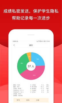 校内外手机软件app