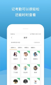 校内外手机软件app