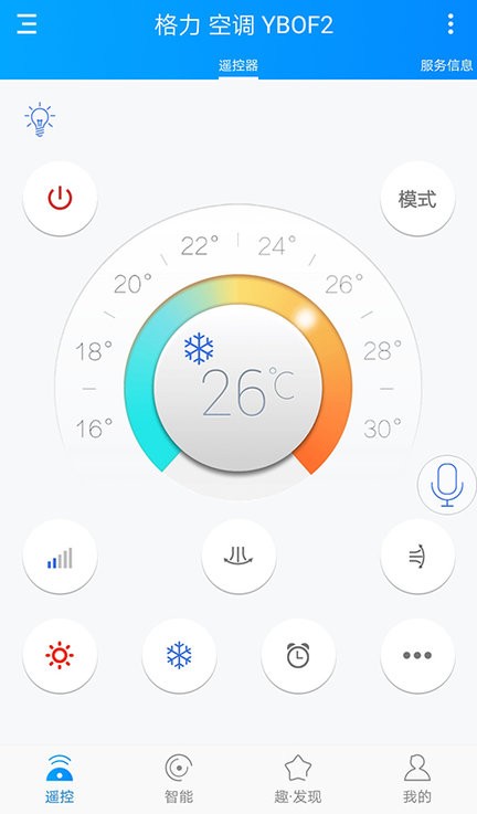 遥控精灵HD手机软件app